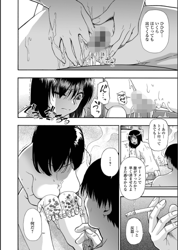 はきだめ 単行本版_8枚目の画像